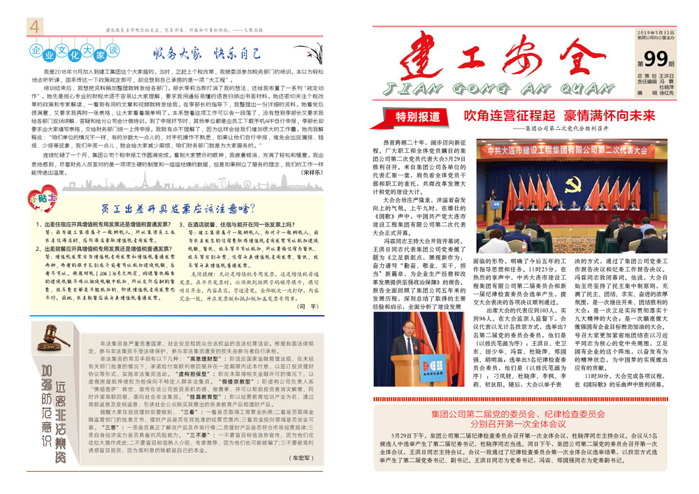 首页-suncitygroup太阳集团官方网站