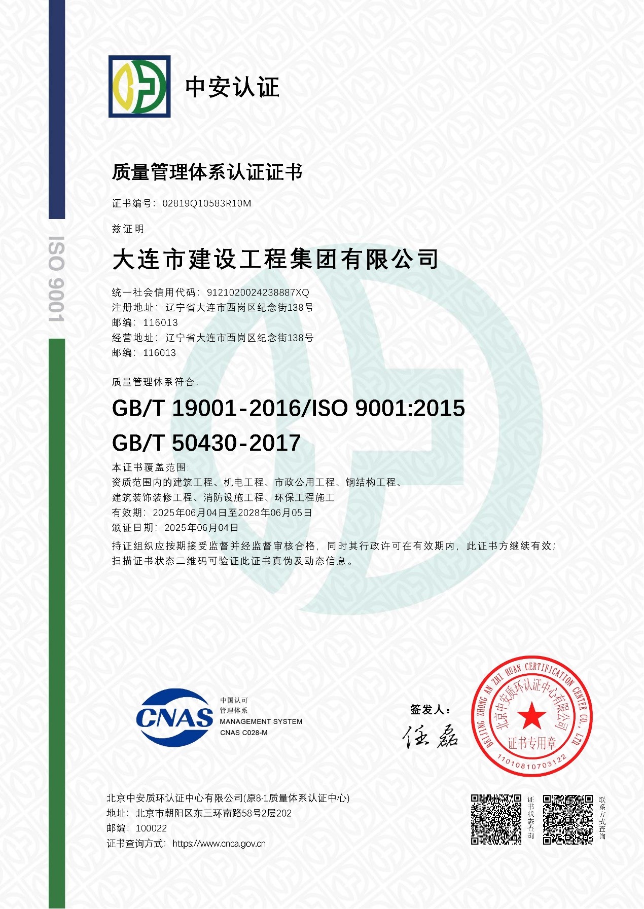 首页-suncitygroup太阳集团官方网站